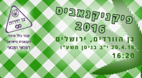 ליל הבאנגים הגדול מכה שנית