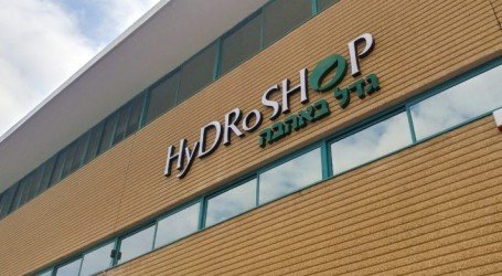 חנויות גידול ביתי המקצועיות והטובות בישראל