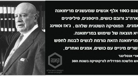 כיצד הפך הקנאביס לא חוקי