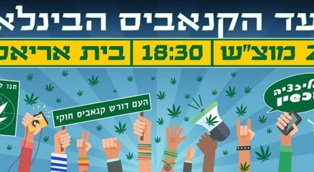 מצעד הקנאביס הבינלאומי 2015- סיכום אירוע