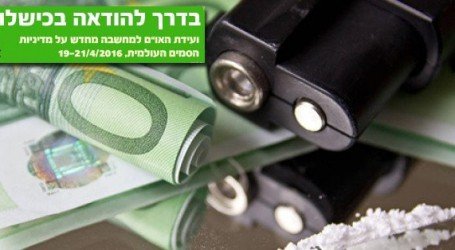 הניצחון של פורטוגל וקנאביס – רופא, לא שריף