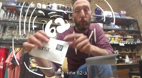 שקית לחות – לחות וקנאביס: גילי מפאפיז על שקית לחות לקנאביס